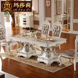 欧式实木餐桌椅组合8人天然大理石方桌1.8米长方形餐桌
