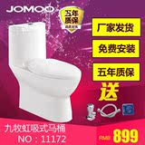Jomoo 九牧卫生间连体抽水马桶 一体式坐便器  虹吸式马桶11172