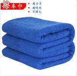 洗车毛巾60*160擦车巾 汽车用品 超细纤维 防雾巾 超厚超大 特价