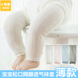 宝宝袜套夏季纯棉护膝松口儿童护腿袜婴儿长筒袜空调袜爬爬袜薄款