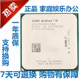 AMD Athlon II X2 250 正品 CPU 3.0G 45纳米 AM3(散片)一年质保