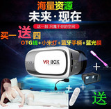 谷歌vrbox升级加强畅玩版3代手机3d虚拟现实眼镜暴风小宅千幻魔镜