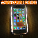 LuMee iPhone6s发光手机壳苹果6SPlus补光灯创意保护套自拍神器潮