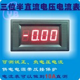 YB5135A 三位半电压表 LED 数显电压表 数字 ICL7107直流电压表头