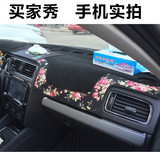 中控台垫适用于大众POLO宝来桑塔纳速腾朗逸改装汽车仪表台避光垫