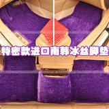 四季南韩冰丝加密长毛汽车脚垫地毯专车专用金丝绒亮丝防水防滑毛
