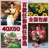 diy数字油画40 50包邮特价客厅餐厅卧室装饰风景情侣卡通花卉人物