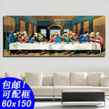 数字油画特价包邮 客厅大幅diy数码油画风景耶稣最后的晚餐60*150