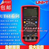 UT61E数字万用表|优利德UNI-T全量程过载保护万用表UT61E