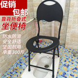 坐便椅 坐便凳子孕妇老人病人 坐便器 可折叠厕所大便椅马桶包邮