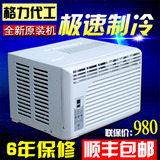 格力窗式空调窗机空调单冷冷暖大小1P1.5P2P匹免安装窗口空调机