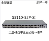 华三 H3C LS-5110-52P-SI 二层48口千兆交换机+4SFP S5110-52P-SI