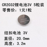 金霸纽扣电池 CR2032锂电池3V 5粒装 机顶盒电子体重秤电池 主板