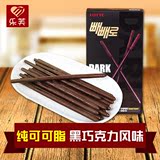 韩国进口 Lotte乐天Dark黑巧克力棒46g 休闲零食Dark黑巧克力棒