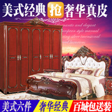 欧式实木成套卧室家具套装组合 美式现代全套卧房家私衣柜六件套