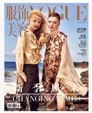 包邮 Vogue服饰与美容杂志2016年9月/期 周笔畅 袁弘 内页 预订