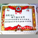 【奖状证书蛋糕导演奖】北京生日蛋糕水果蛋糕可以预定抹茶蛋糕