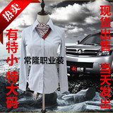 长城汽车4S店最新款女士条纹灰白长袖衬衣销售行政衬衫工作服制服