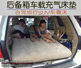 SUV汽车专用车载充气床垫2016款宝马新X1X4 X3 X5 X6后备箱车震床
