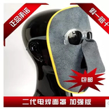 电焊防护面罩 烧焊面罩 牛皮电焊面罩 焊工面罩 电焊眼镜透明包邮