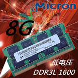 包邮 MT /镁光DDR3 1600 8G笔记本内存条PC3-12800s兼容 1333