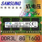 三星 8G DDR3L 1600 PC3L-12800S 8GB笔记本内存条低电压兼容1333