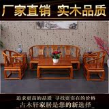 明清古典仿古实木榆木家具中式沙发皇宫椅组合客厅沙发五件套直销