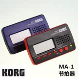 原厂正品 日本Korg MA-1 电子节拍器 小提琴 钢琴 吉他通用