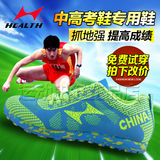 海尔斯跑步鞋运动慢跑鞋正品男女学生中考体育田径比赛跳远鞋699