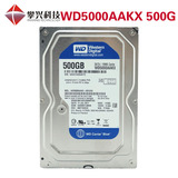 WD/西部数据 WD5000AAKX 500G 台式机硬盘 7200转蓝盘 SATA3蓝盘