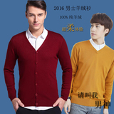 春秋季羊毛衫男士V领针织开衫 2016新款韩版纯色毛衣外套男羊绒衫