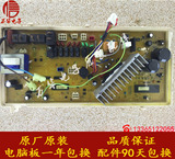 三洋滚筒洗衣机XQG65-L903BHX电脑板控制主板显示按键板变频电机