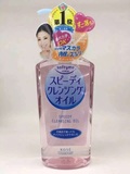 日本大赏高丝温和保湿卸妆油230ml，清爽温和不刺激深