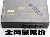 冲钻特价捷迈JM-VA401/4切1音视频切换器/4进1出/AV切换器分配器
