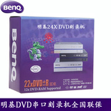 BenQ 明基 24X DVD刻录机 光驱（黑色）DVD电脑刻录机 装机必备