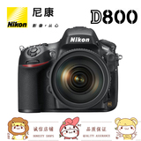 尼康D800 D800E 专业单反相机 全画幅单反24-70 70-200 14-24机身