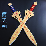 特价包邮促销儿童玩具木刀木剑倚天剑舞蹈道具刀剑礼物幼稚玩具