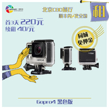 GoPro HERO 4BLACK/银色版/3+黑色版/VR全景支架 运动相机  出租