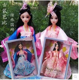 六一古装仙子芭比娃娃12关节体中国神话女孩生日礼物玩具盒装