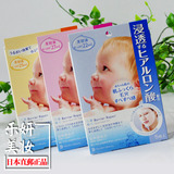 日本代购Mandom曼丹婴儿肌面膜 玻尿酸保湿补水浸透美白皙5片3款