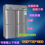 欧驰宝1.2米不锈钢商用厨房立式四门冰箱双温冷藏冷冻保鲜4门冰柜
