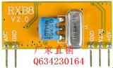 无线工业控制器汽车遥控门开关LED灯控制专用ASK高频接收模块RXB8