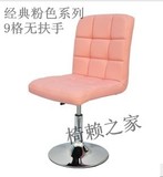 休闲椅电脑椅职员椅转椅轮子扶手可升降特价粉色2013