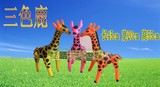 热卖长颈鹿大头鹿梅花鹿三色鹿 儿童充气玩具动物PVC玩具批发地摊