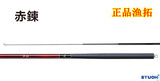 台湾渔拓HR 赤錬4.5米,5,4米超硬调台钓竿 15尺 18尺综合竿渔竿