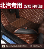 北汽X25 X65绅宝D50幻速S3 S2北京汽车E系列E130丝圈E150脚垫专用