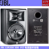 JBL LSR308 308 两分频 8寸 有源 监听音箱