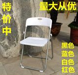 包邮简约可折叠椅会议椅 办公椅培训椅学生椅塑料折叠靠背椅椅子