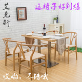 现代简约田园宜家藤椅 餐厅奶茶店咖啡厅餐桌椅组合实木靠背y字椅