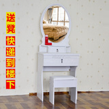 现代简约白色迷你梳妆台 小户型卧室简易时尚化妆桌 板式组装家具